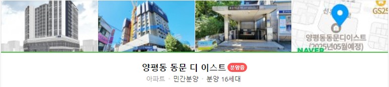양평동-동문-디이스트-관련된-사진과-지도입니다.