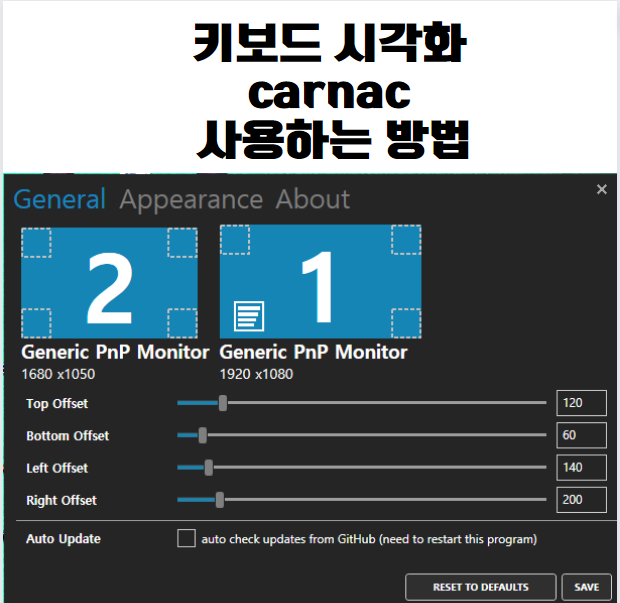 키보드 시각화 카르낙 carnac