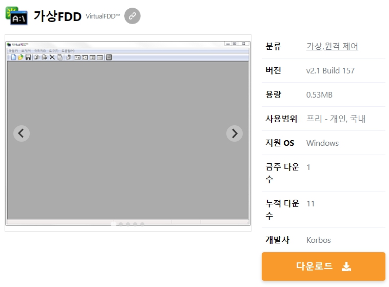 가상FDD