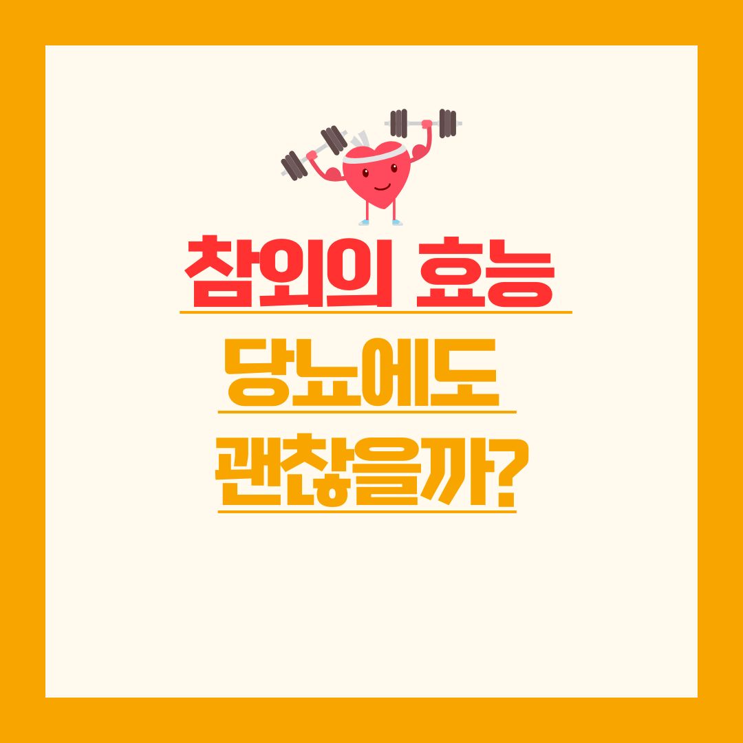 참외의효능 썸네일