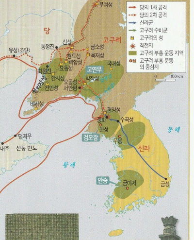 고구려 부흥운동