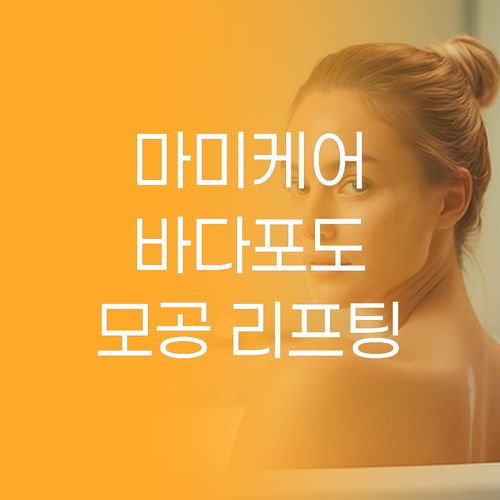 마미케어 바다포도 앰플 리얼 후기 모
