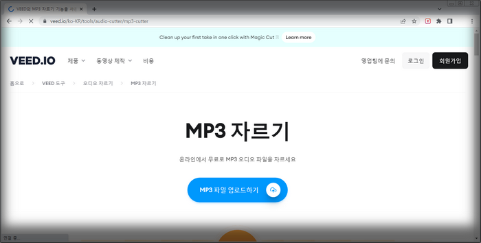 한글지원-veed.io홈페이지