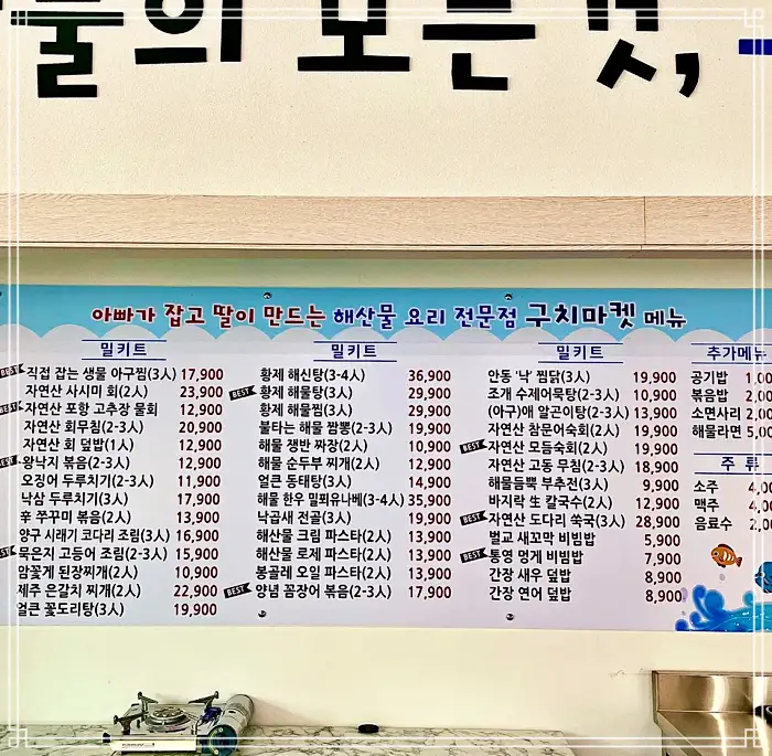 생방송 오늘저녁 포항 선장 아버지 직접 잡아 29새 딸이 만든 아귀찜 밀키트 맛집
