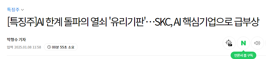 유리기판-관련주