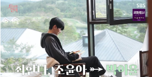 신들린 연애 4회 리뷰