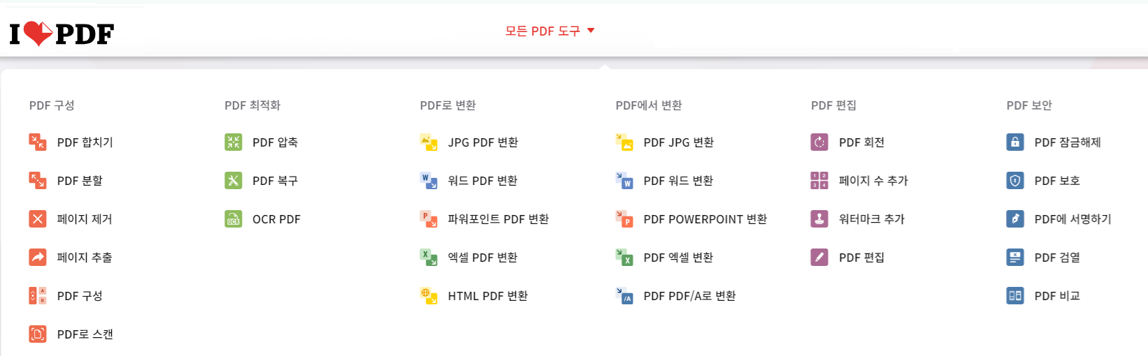모든기능
