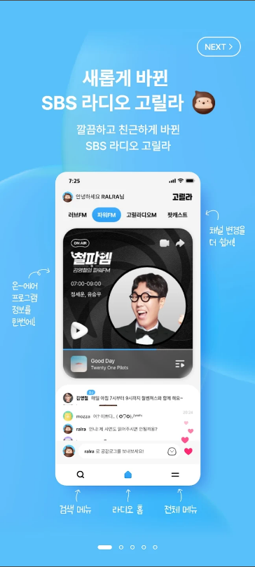 SBS 라디오, SBS 고릴라, 24시간 음악전문 채널 '고릴라디오M', SBS '파워FM'