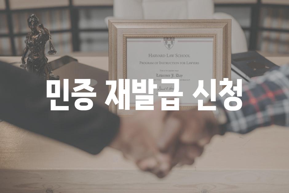 Certificates 8