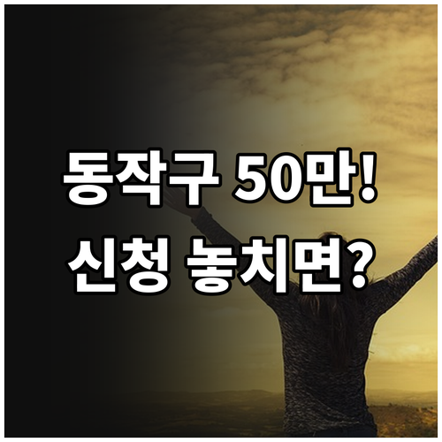 국토부 결정문 소지자 2025 동작구..