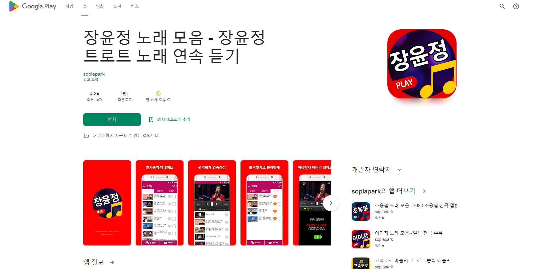 장윤정 노래모음, 장윤정 트로트 노래 연속듣기