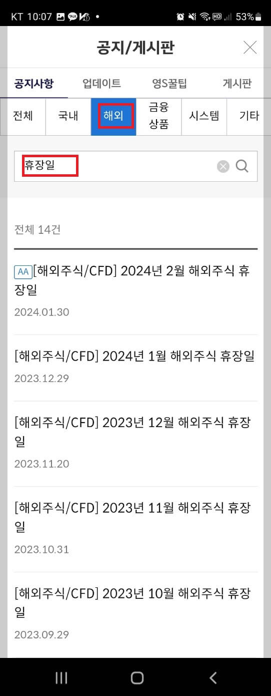 키움 미증시 휴장일