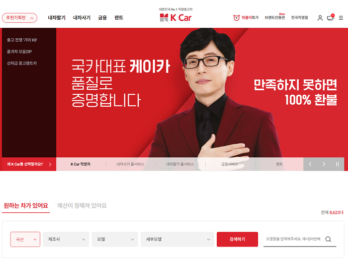 자동차리스
