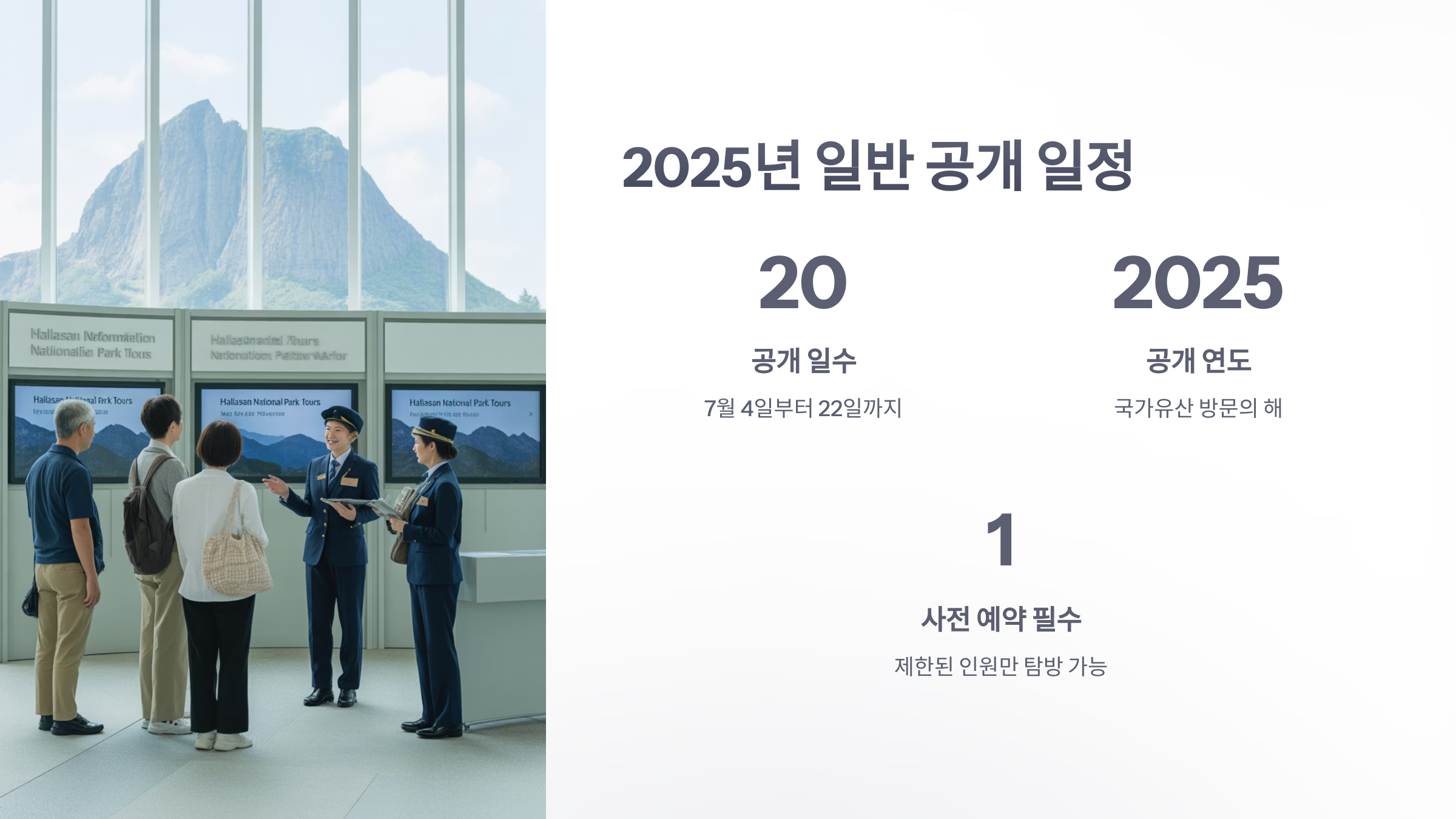 참조-제주-비밀의-문,-백록샘-4