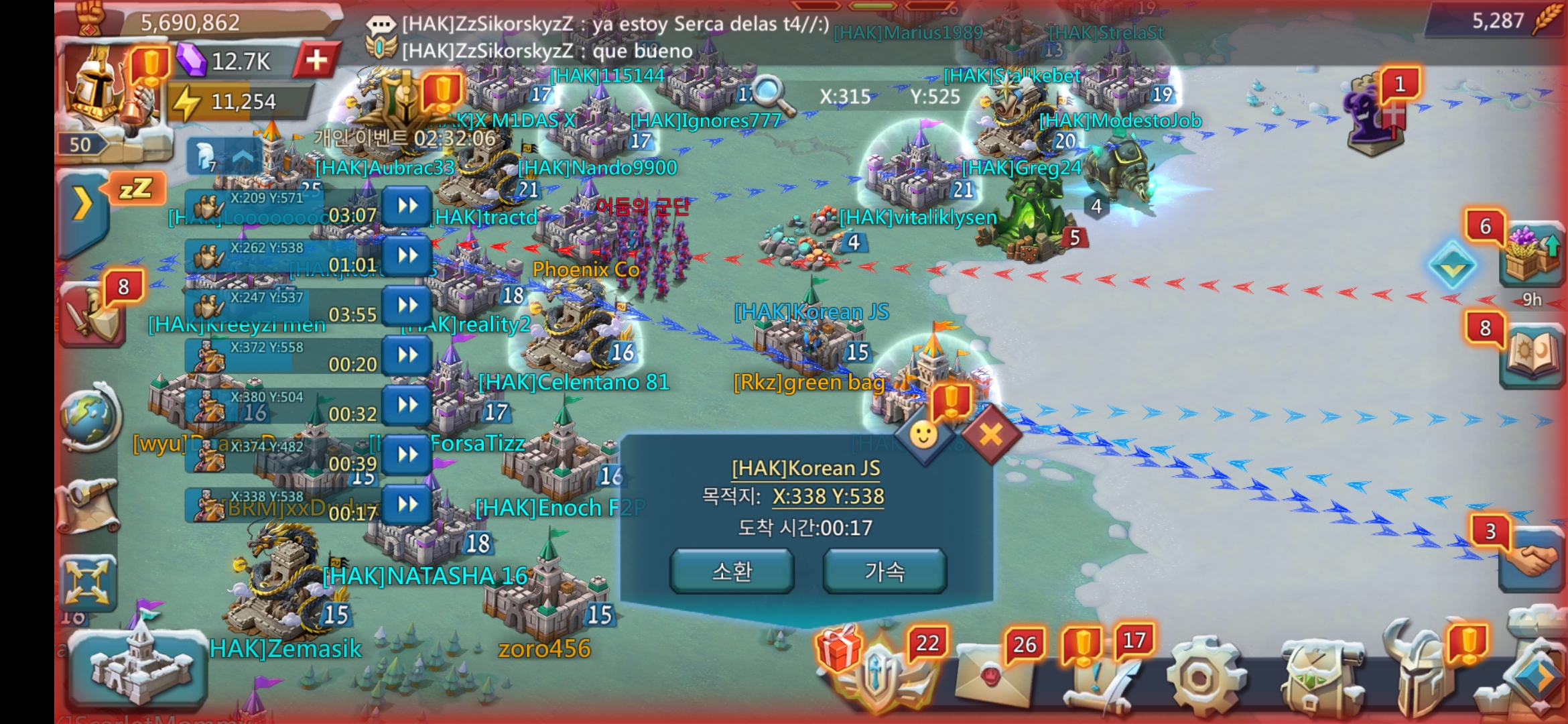 로드모바일 탐험 퀘스트