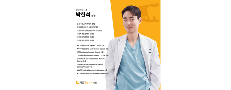 부산 수영구 교정 치과