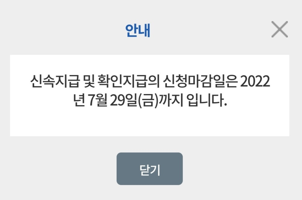 소상공인 손실보전금