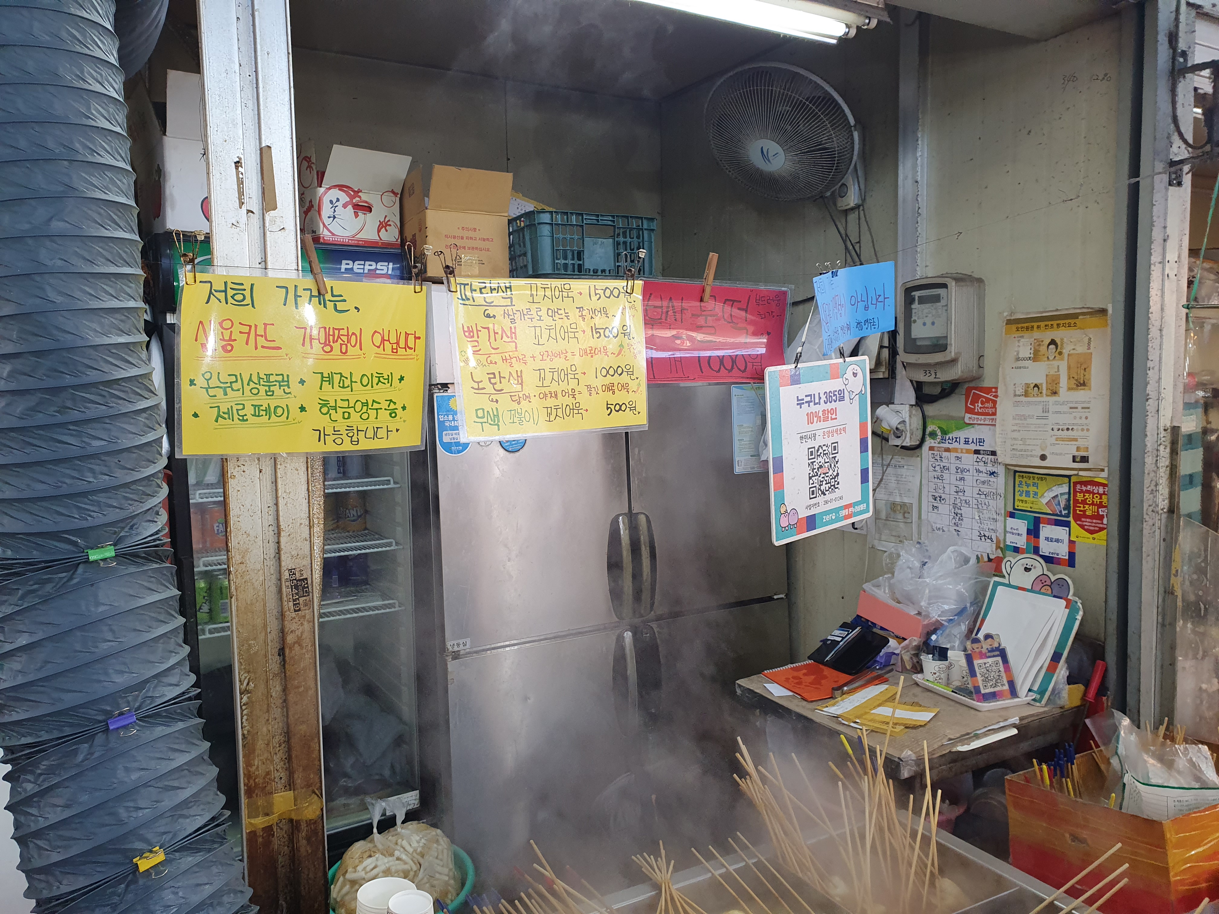 한민시장 온양삼색호떡 가격표(꼬치 어묵 가격)