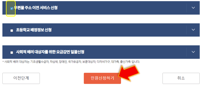 민원-신청하기-누릅니다