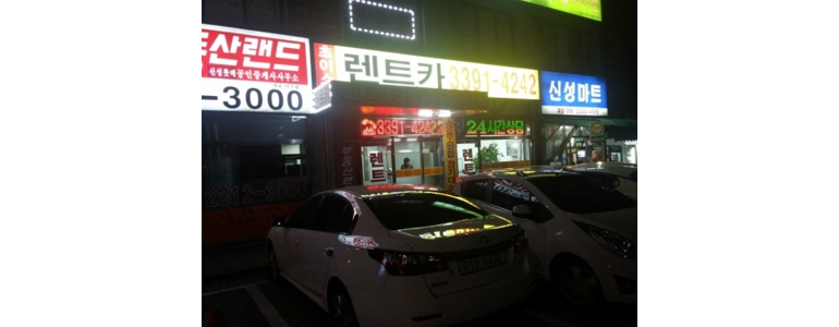 서울 동대문구 렌터카
