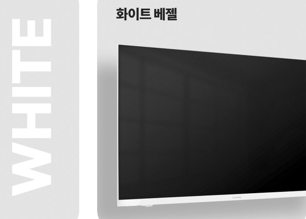 라익미 스마트 티비 43인치 화이트 베젤