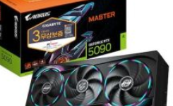 RTX 5090-슈프림-2025-최신-최저가-할인-정보