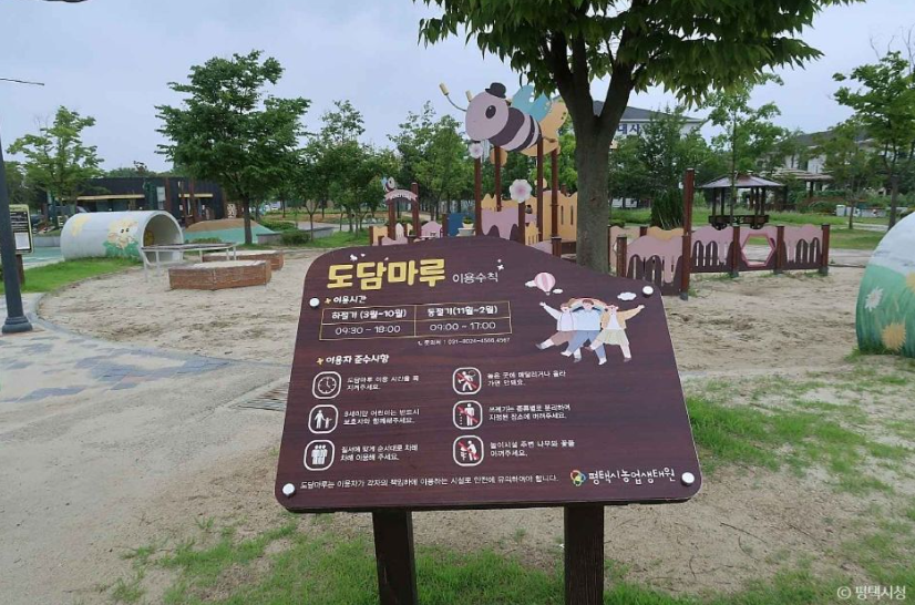 평택시농업생태원