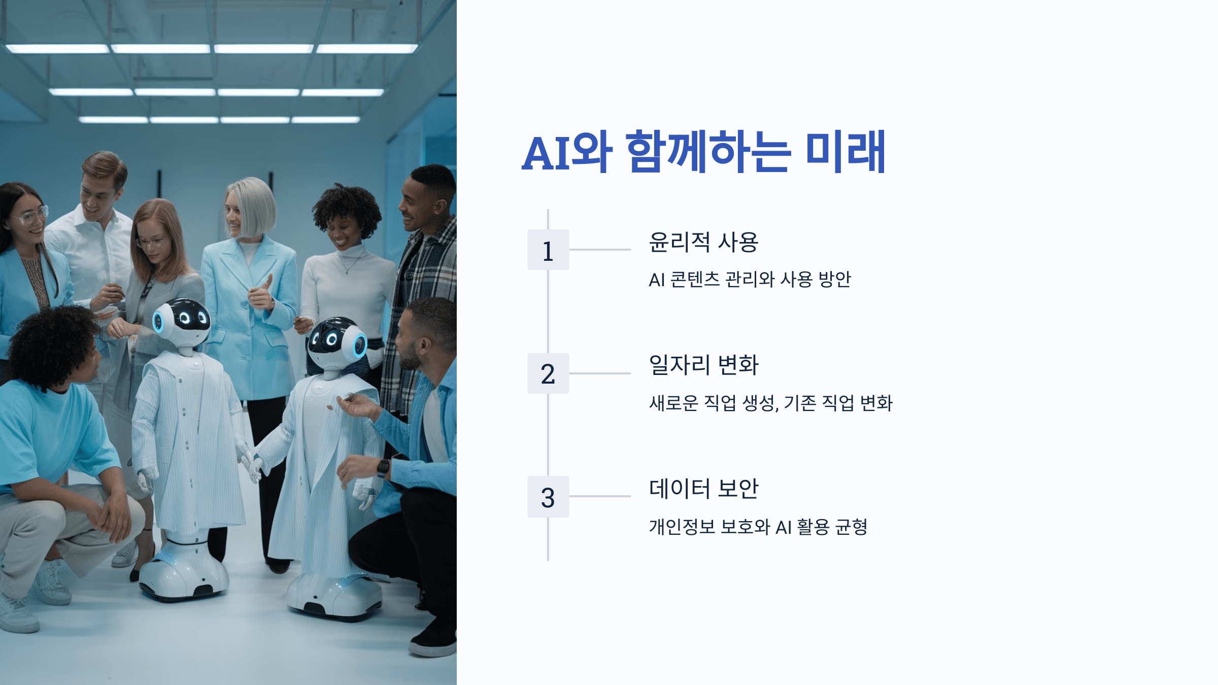 생성형 AI(Generative AI)이란, 활용분야, 미래