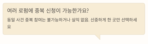 중복가능?