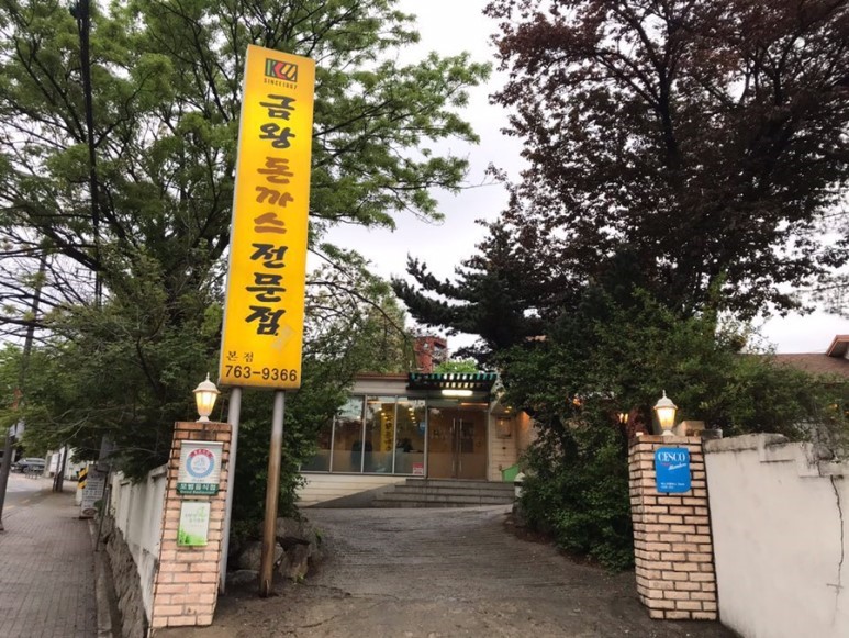 성북구 맛집