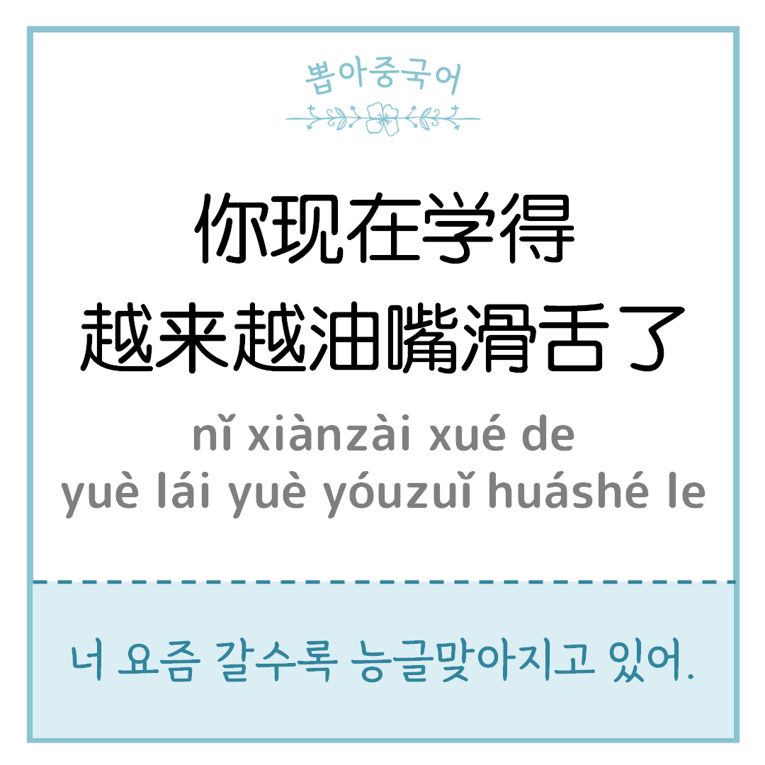 중국어 한마디