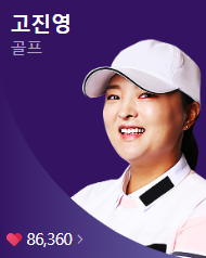 2024 파리올림픽 골프 경기 일정 및 중계 방송 안내