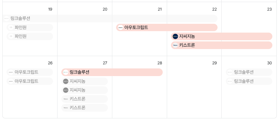 2025년 5월 공모주 청약일정 보기