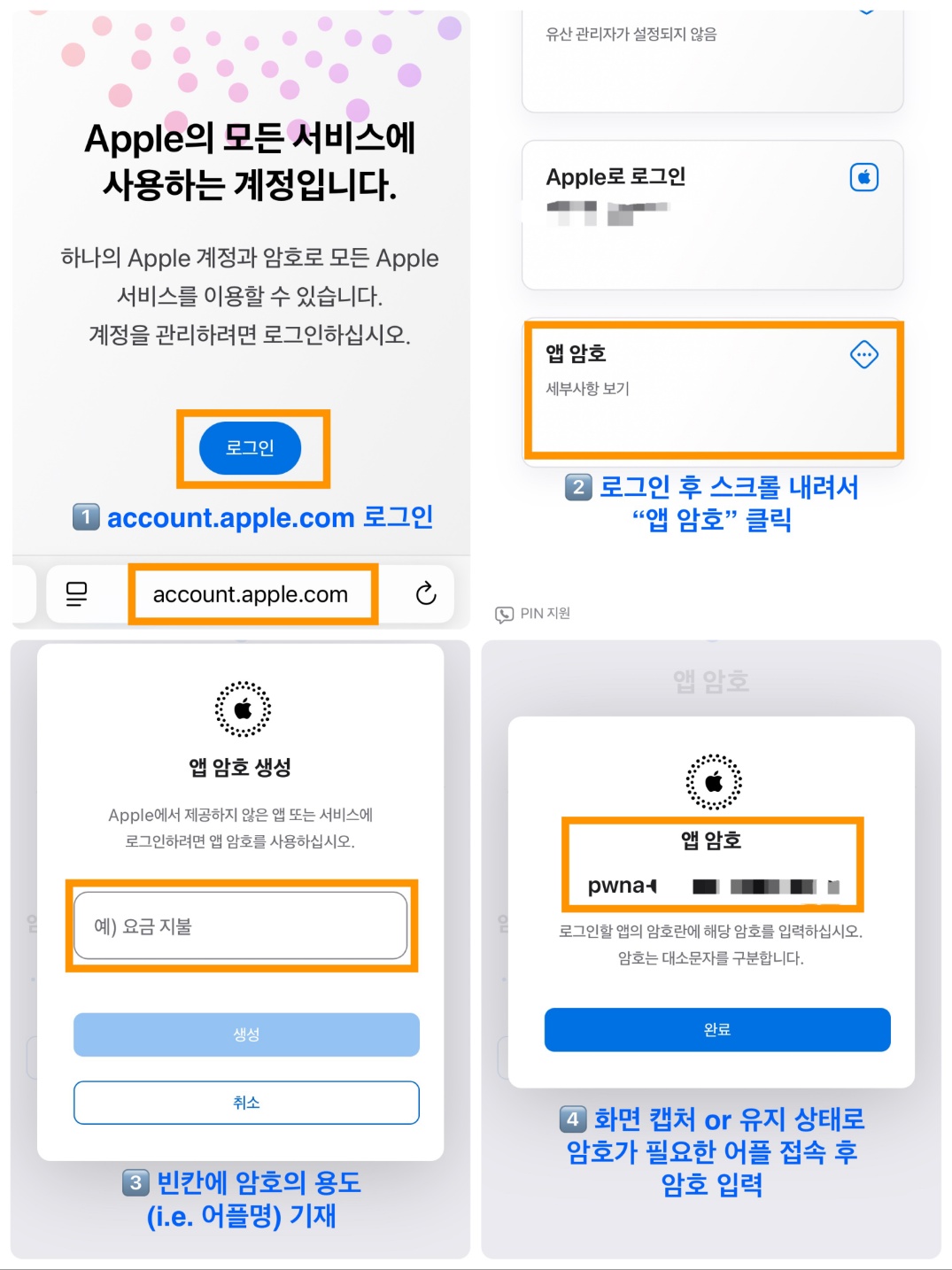 steps to generate app-specific passwords on iphone