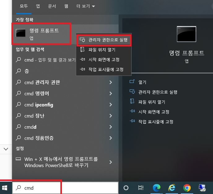명령프롬프트