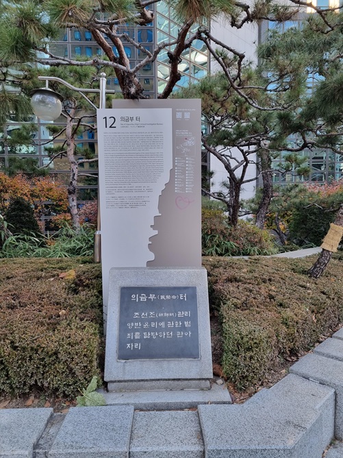 의금부 터