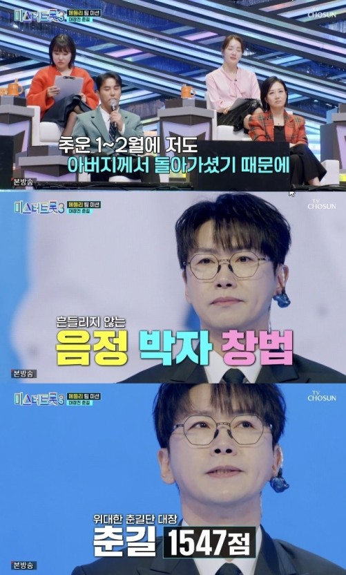 미스터트롯3 투표방법&amp;#44; 직접 해보니 쉬웠어요!