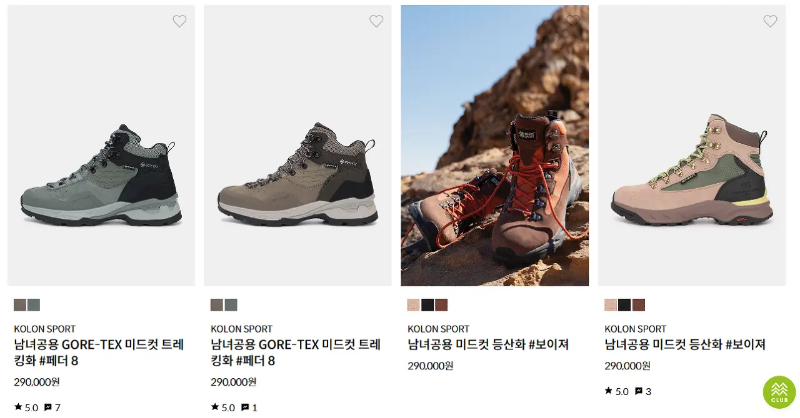 가벼운 등산화 추천 브랜드 순위와 인기 등산화, 트레킹화 추천