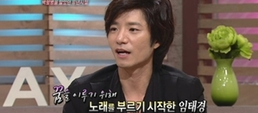 임태경