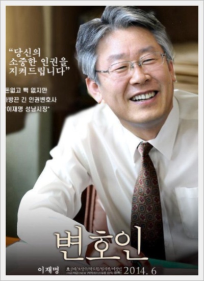 이재명 프로필과 정치여정 (대통령지지율, 나이, 학력)