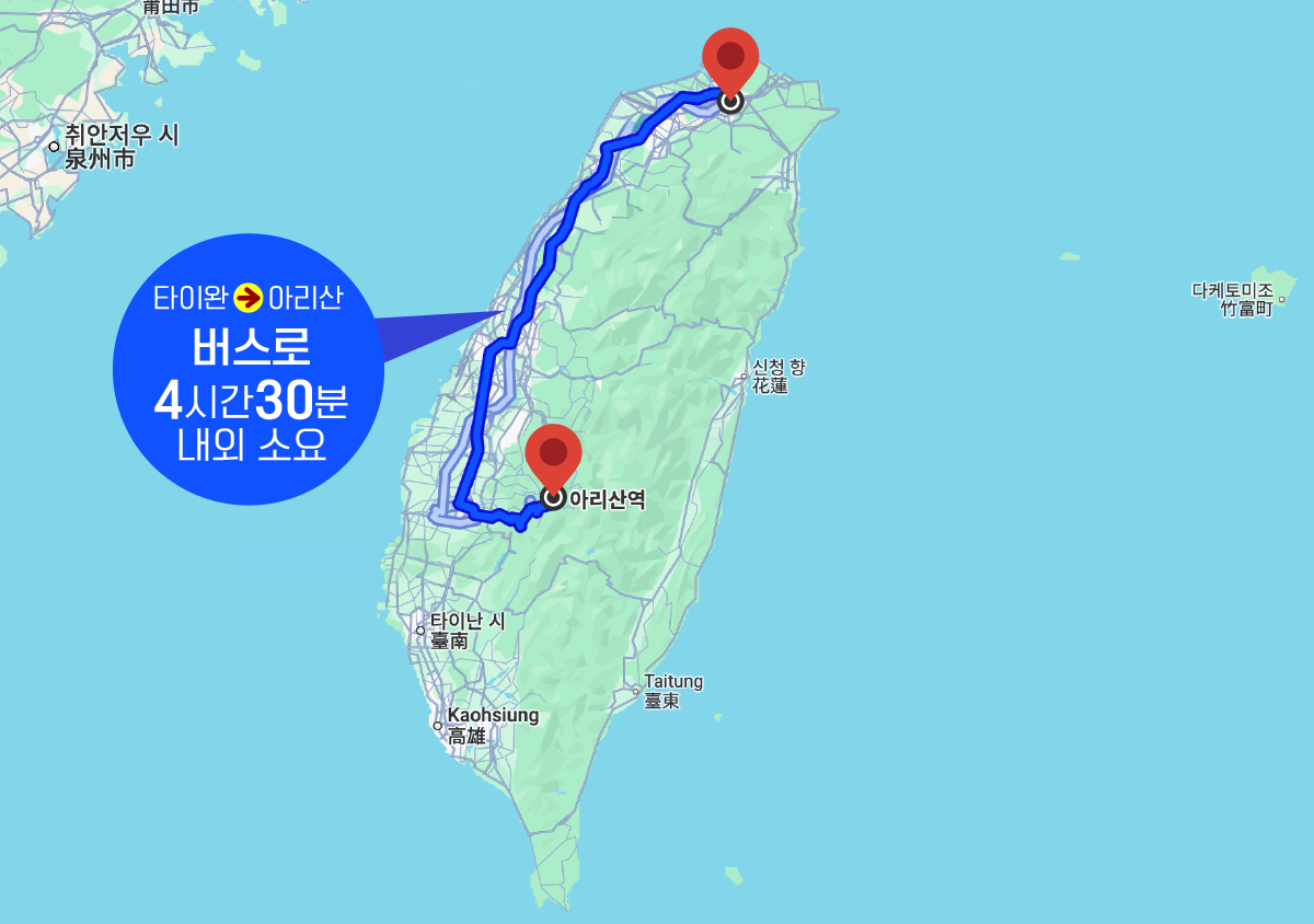 타이완에서 아리산 직행