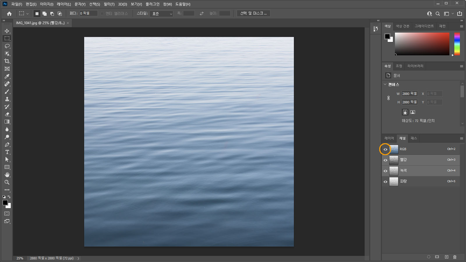 채널 패널의 가시성 제어