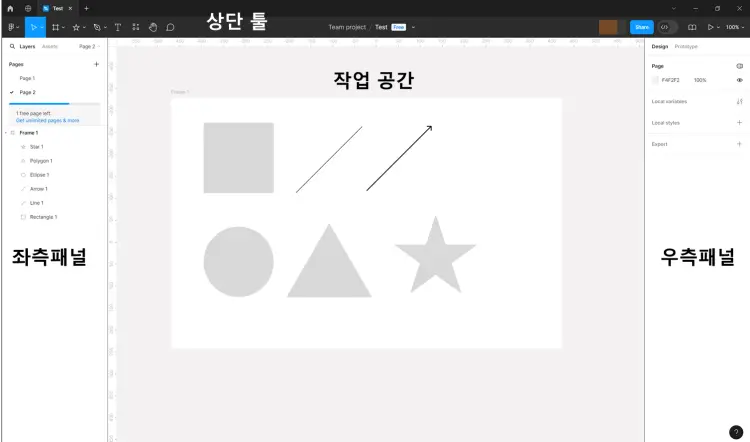 피그마 인터페이스