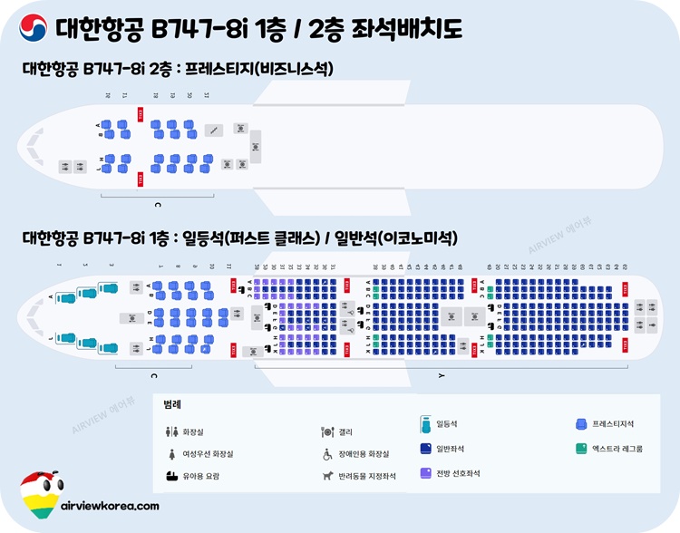 대한항공-B747-8I-여객기-좌석-배치도-단면도