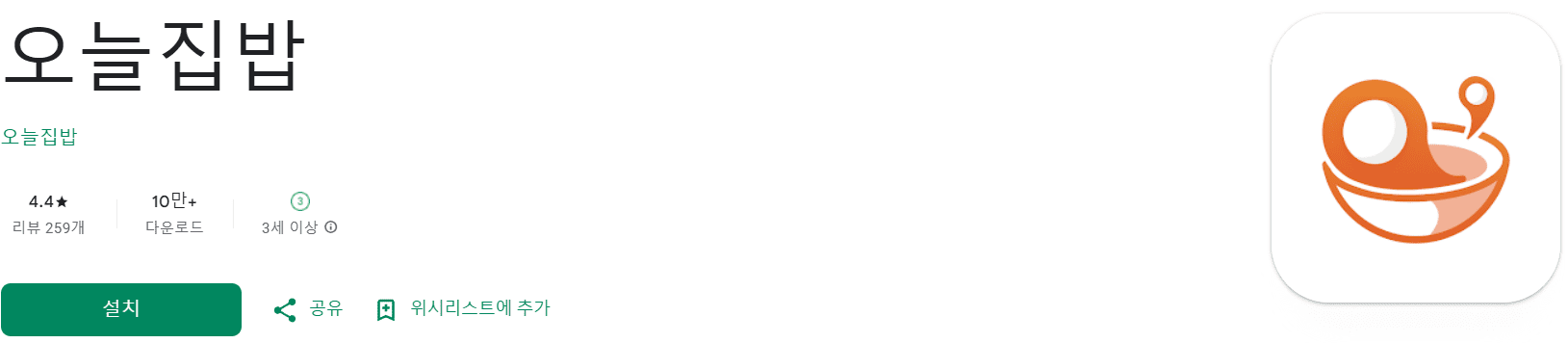 요리 레시피 어플 추천 (6).png