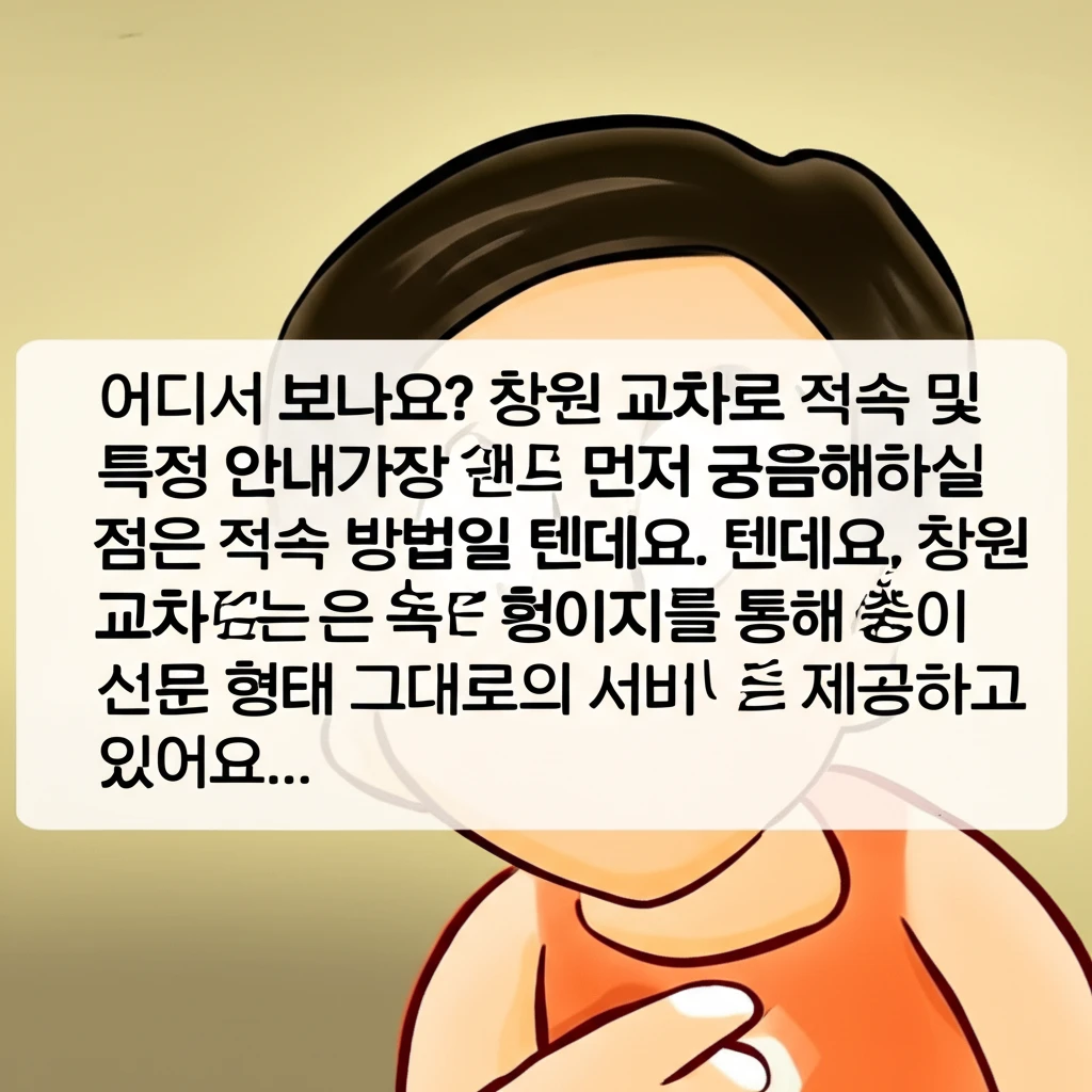 창원 마산 진해 교차로 신문 그대로보..