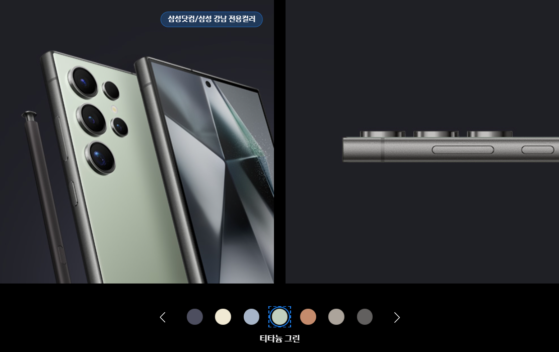 갤럭시 s24 울트라