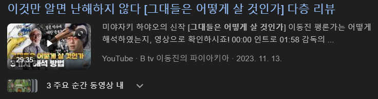 그대들은-어떻게-살-것인가-해설-영상-사진