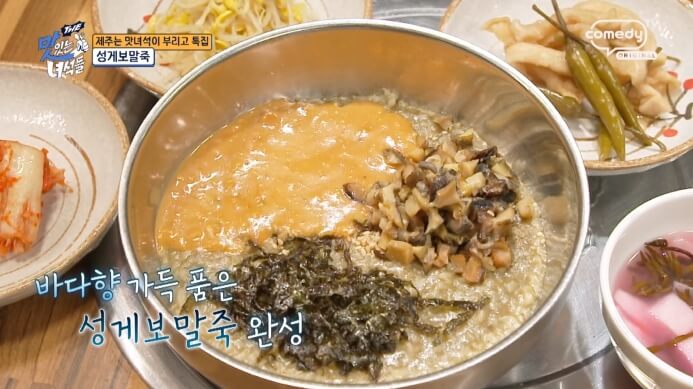 제주-성게보말죽