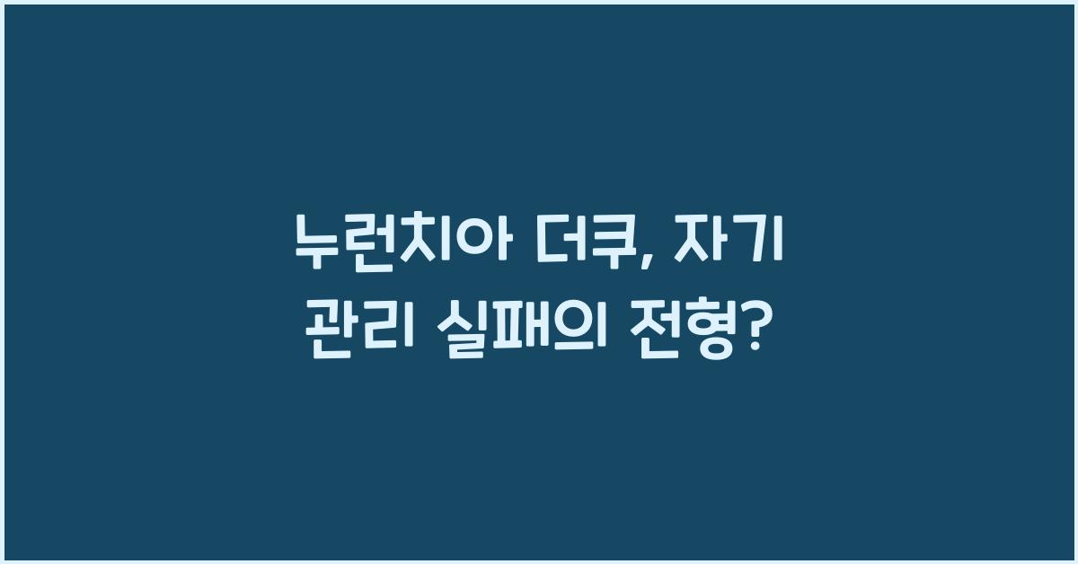 누런치아 더쿠